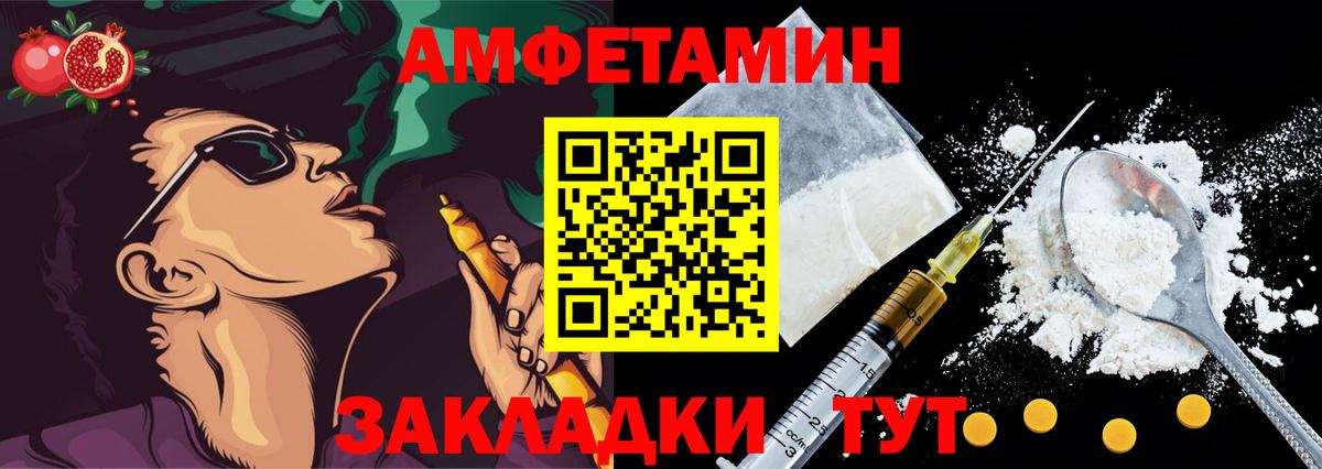 Амфетамин 98% Северобайкальск
