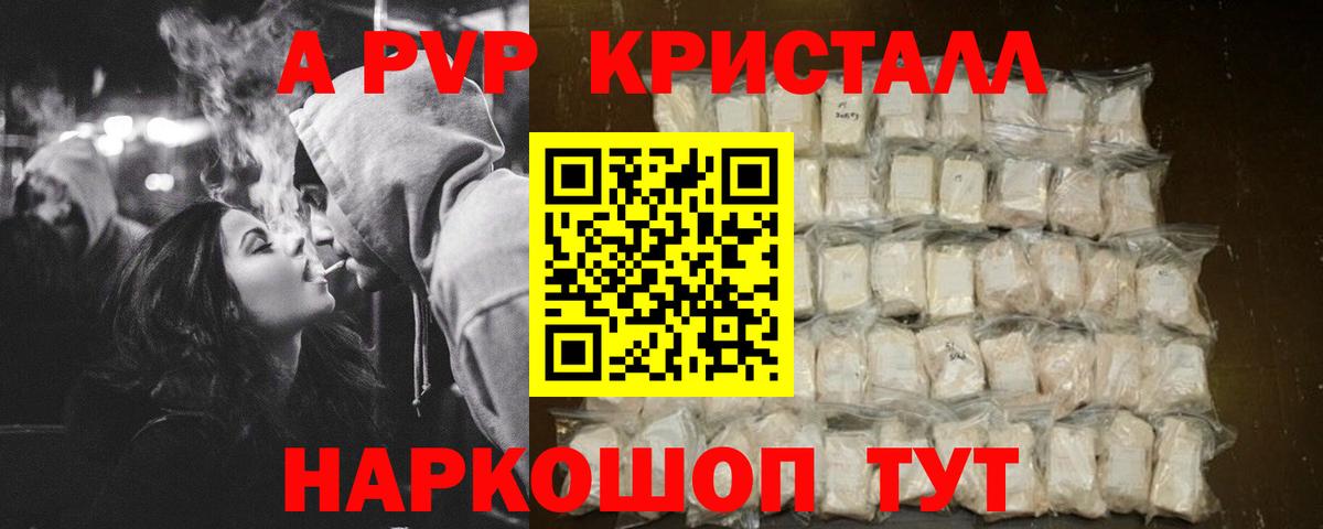 APVP Соль  Вход с VPN  A PVP Соль  Северобайкальск  Alfa_PVP VHQ 