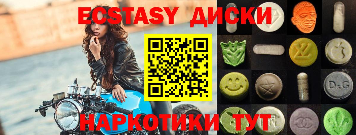 Ecstasy диски  Экстази Дубай  Вход с VPN  Северобайкальск 