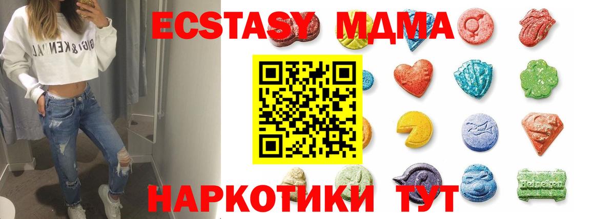 Ecstasy ешки Северобайкальск