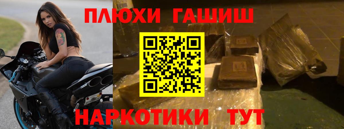 Северобайкальск  ГАШ индика сатива  ГАШ гарик  Вход с VPN 