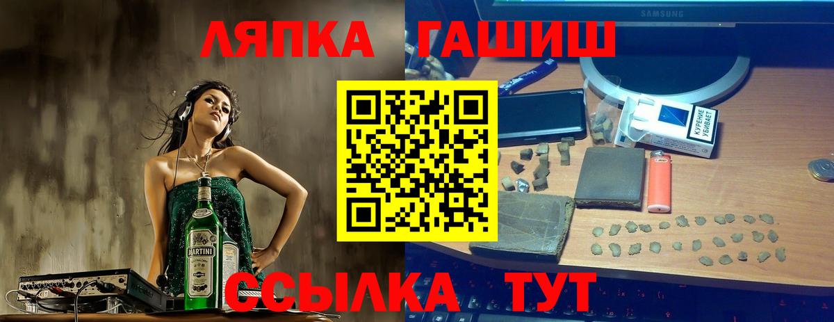 ГАШИШ убойный Северобайкальск