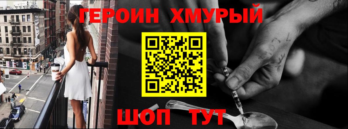 Северобайкальск  Героин гречка  ГЕРОИН  Вход с VPN 