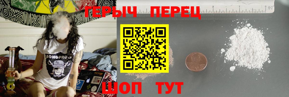 ГЕРОИН гречка Северобайкальск