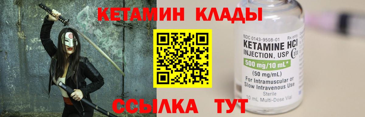 даркнет формула  Кетамин ketamine  Вход с VPN  Северобайкальск 