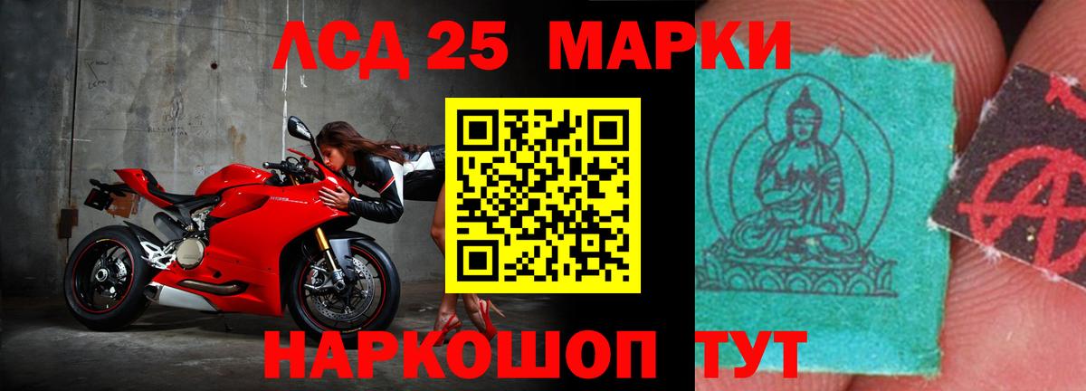 LSD-25 экстази  Вход с VPN  Лсд 25 экстази кислота  Северобайкальск  LSD-25 экстази кислота 