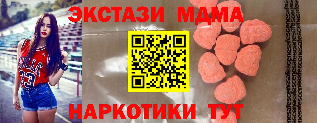 MDMA VHQ  Вход с VPN  МДМА  Северобайкальск  МДМА кристаллы 