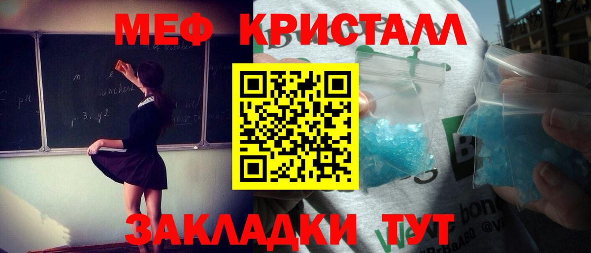 Меф  Меф  Северобайкальск  Вход с VPN  МЯУ-МЯУ мяу мяу  Мефедрон мука 
