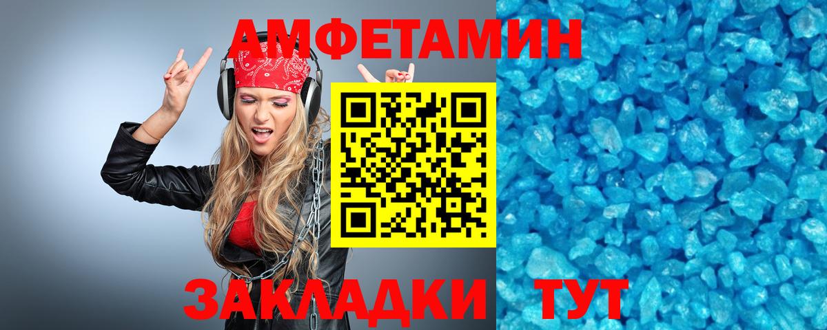 Первитин Декстрометамфетамин 99.9% Северобайкальск