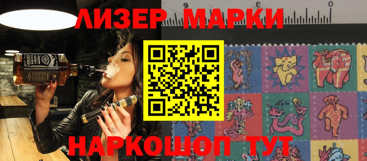 Северобайкальск  Наркотические марки 1,8мг  Марки N-bome  Вход с VPN 