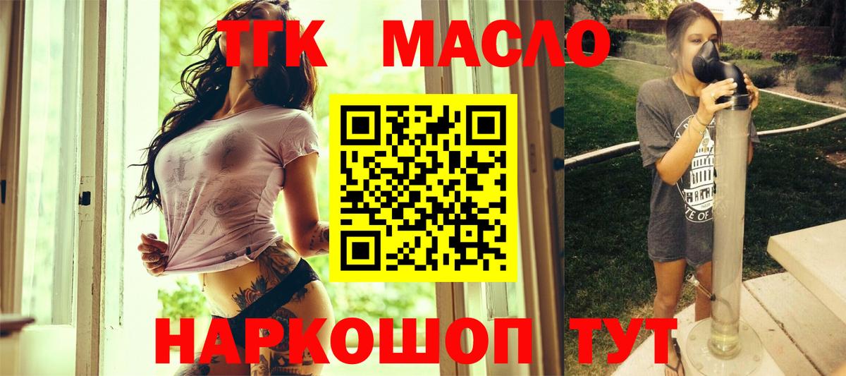 Северобайкальск  ТГК жижа  Вход с VPN 