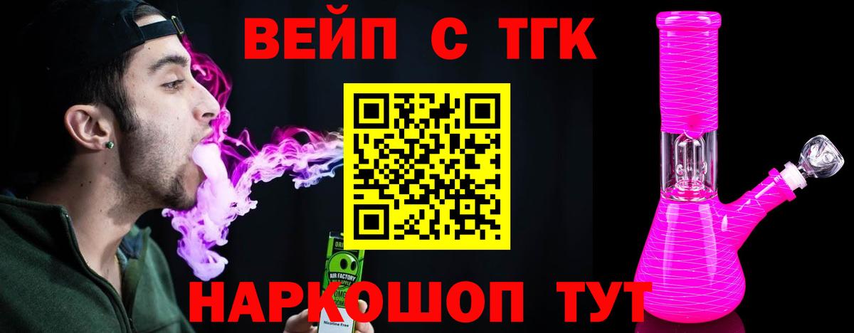 Дистиллят ТГК концентрат Северобайкальск