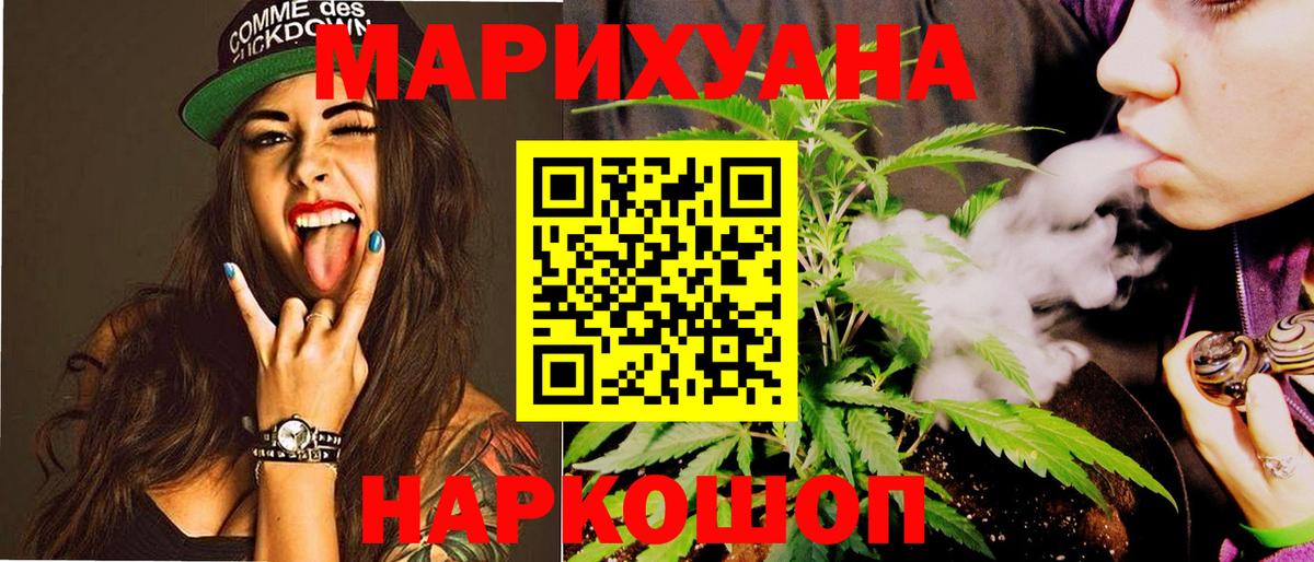 МАРИХУАНА марихуана Северобайкальск